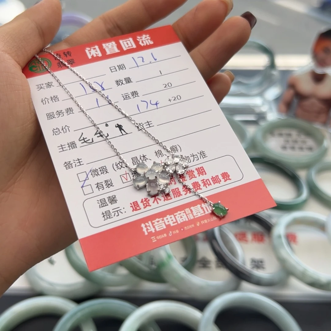 颈饰银S925镶嵌翡翠?***?