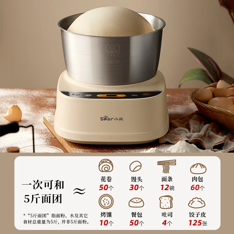 小熊和面机家用揉面机小型全自动厨师机搅面发面机和面发酵一体机
