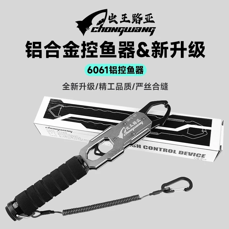 虫王控鱼器铝合金控鱼器带秤多功能抓鱼器路亚钳防跑鱼设计
