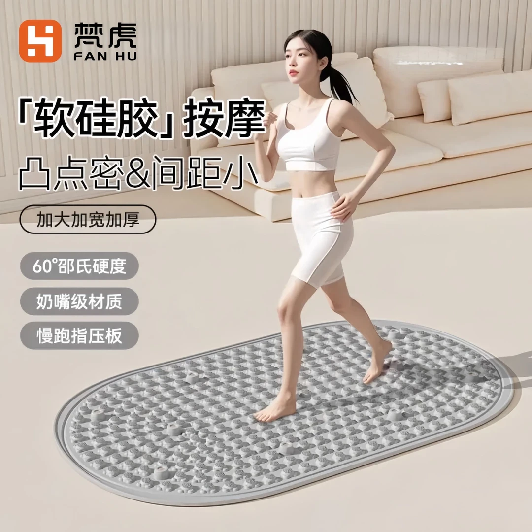 梵虎液态软硅胶指压板实心第六代小熊室内超慢跑专用足底按摩垫
