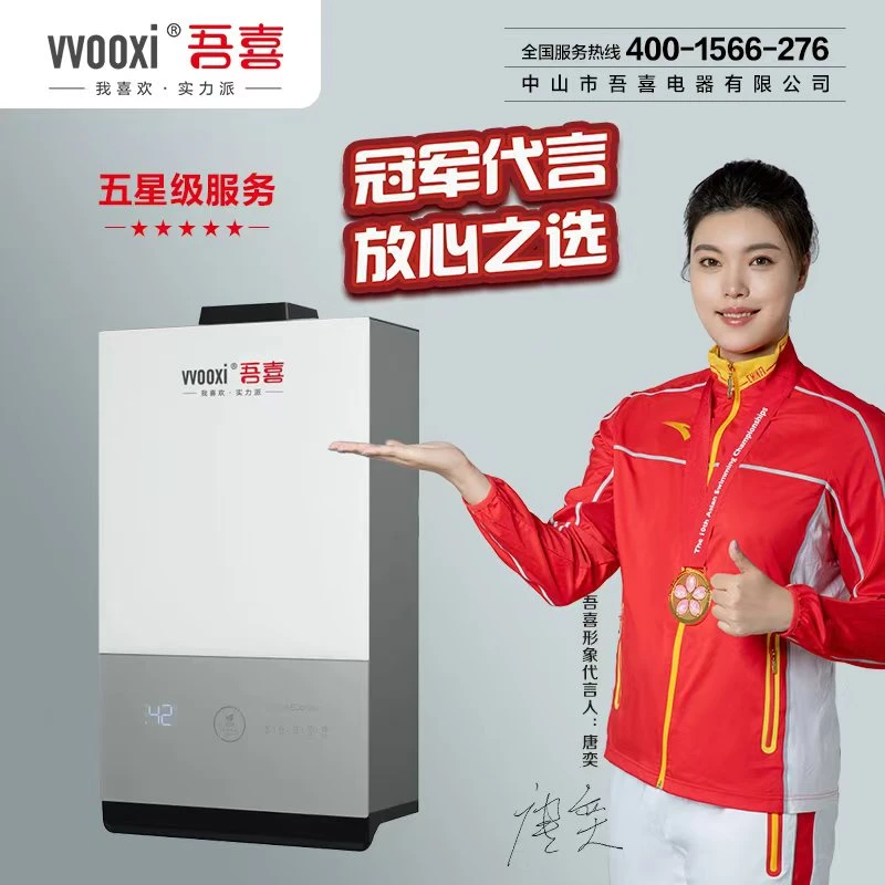 吾喜燃气热水器 R540 16升不锈钢水箱 直流变频 不漏水 超静音