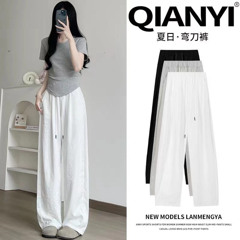 白色休闲弯刀裤女2025夏季薄款小个子高腰阔腿裤女款爆款2025新款