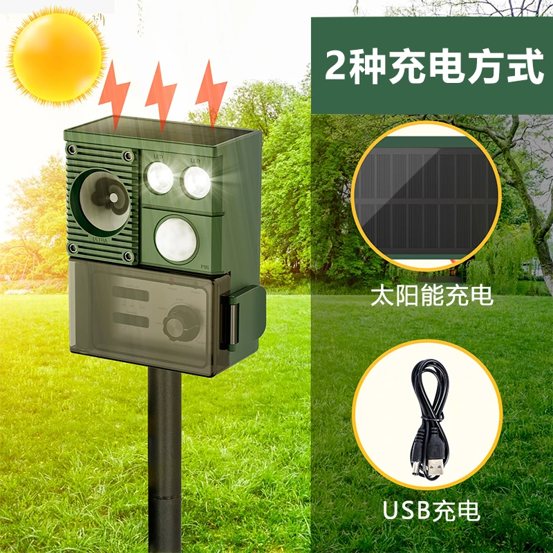 【直播专享】新品动物驱赶器超声波