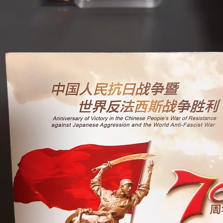 W***G其他普通金属点一两冠65258001