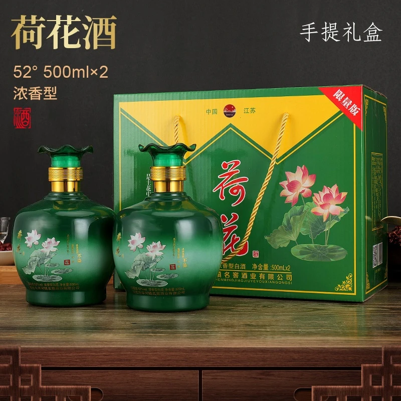 我的好兄弟荷花浓香型纯粮白酒两瓶手提礼盒中秋送礼52度500ml