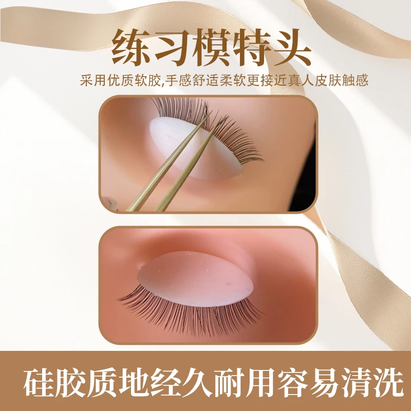 美睫初学者练习真人模特头双层三层手工睫毛眼睛可替换