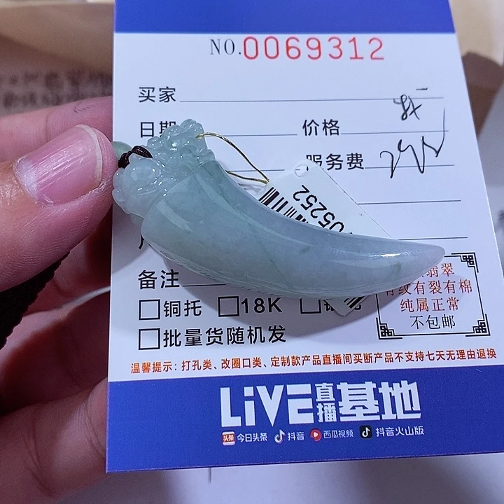 颈饰未镶嵌翡翠善***我