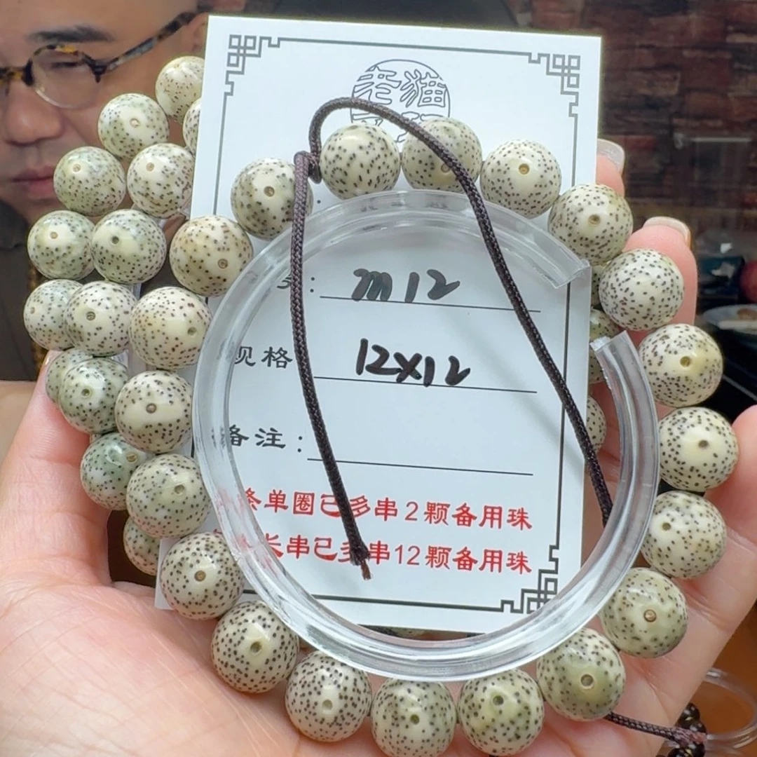 手串星月菩提12 星月菩提
