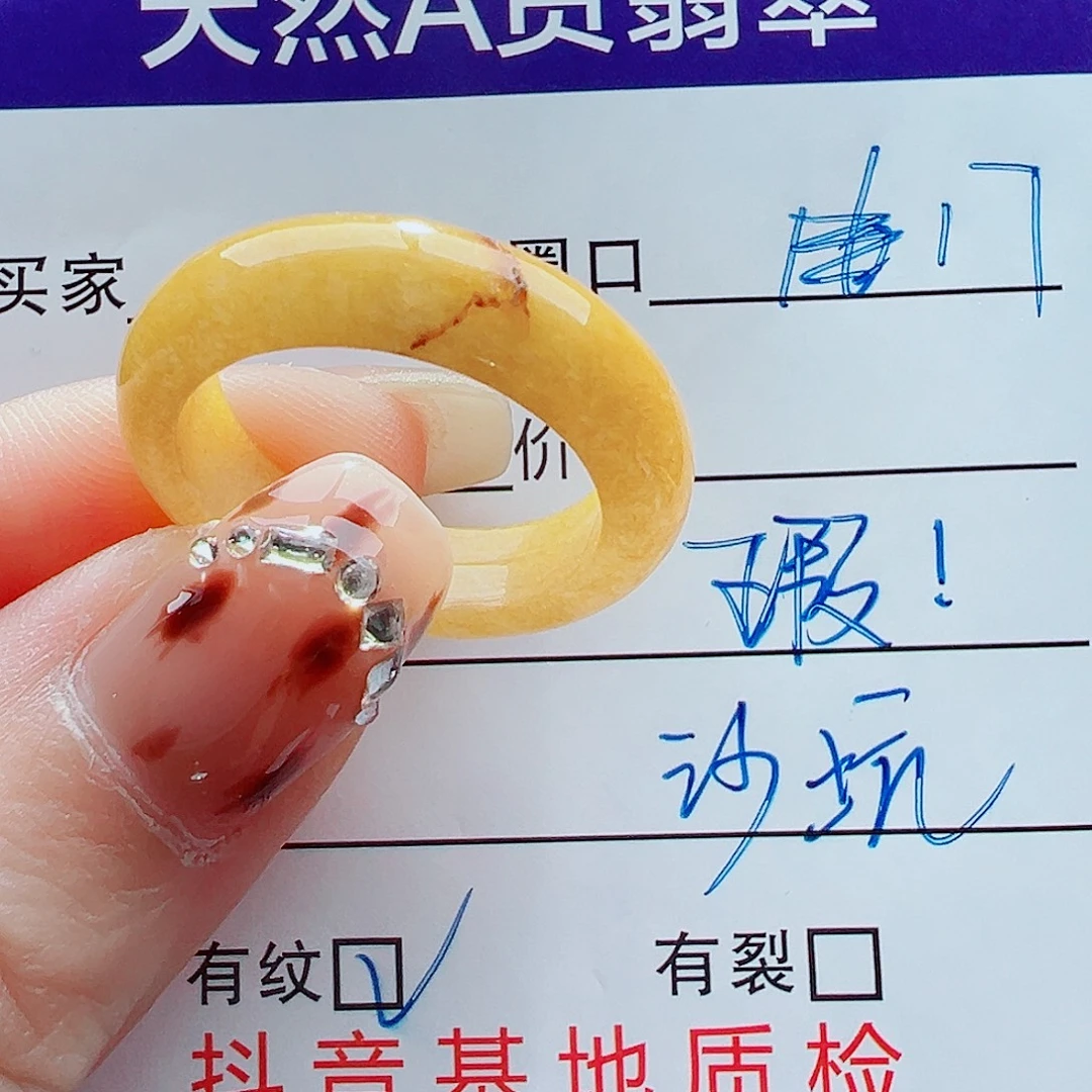 翡翠未镶嵌戒指戒圈