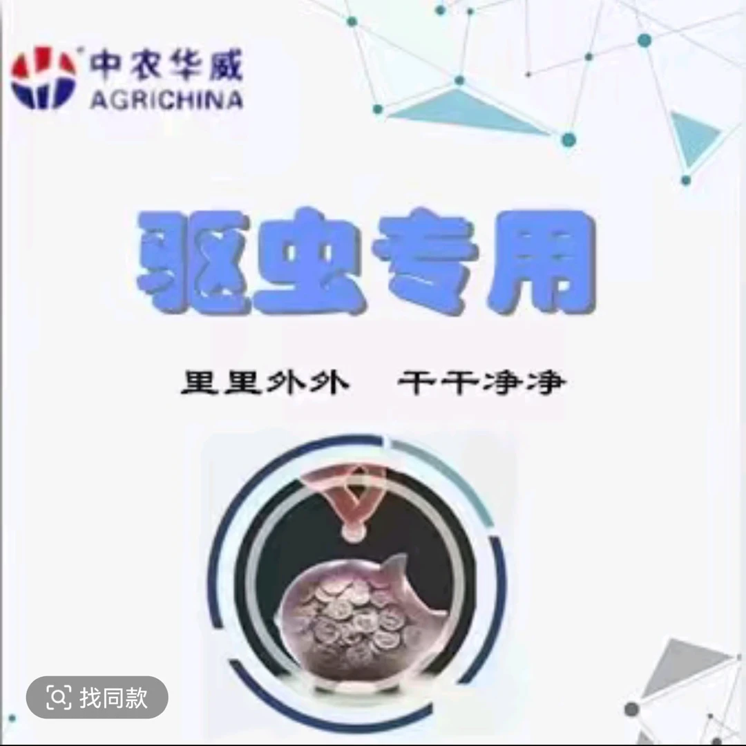 阿力佳驱虫专用20包