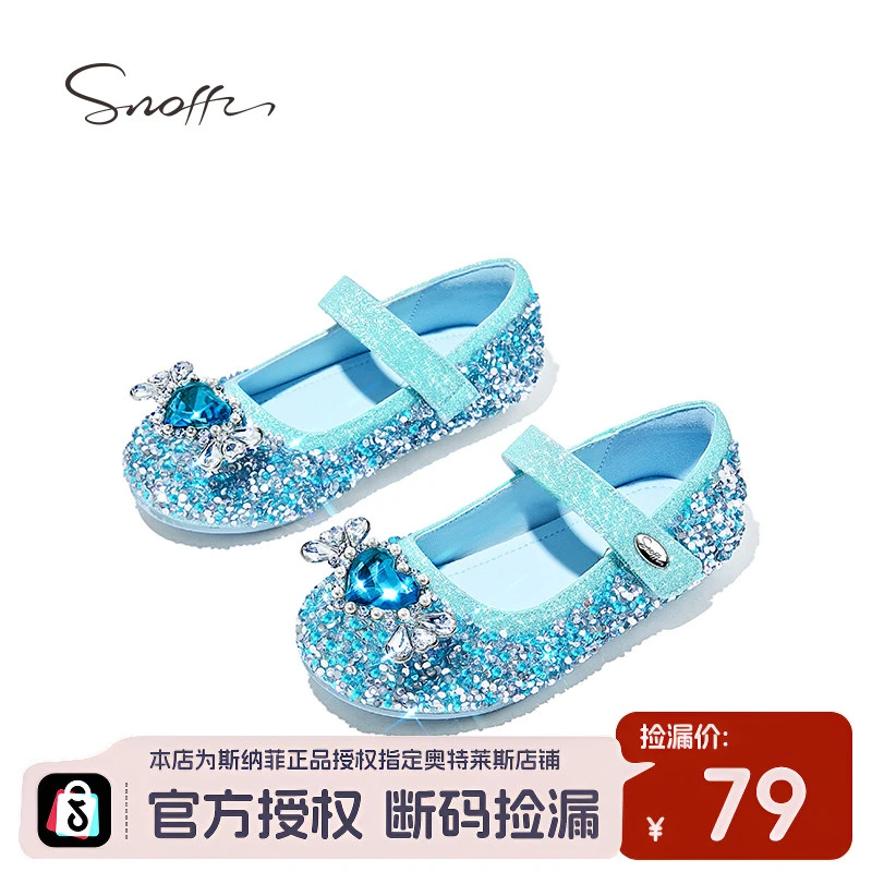 【断码捡漏】斯纳菲儿童皮鞋女童爱莎公主水晶鞋春季闪亮单鞋子走秀