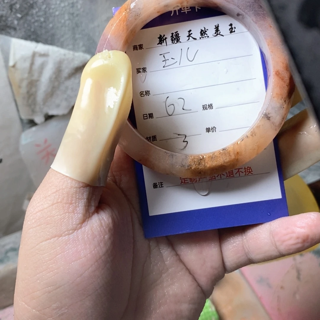 石英质玉（金丝玉）未镶嵌手镯