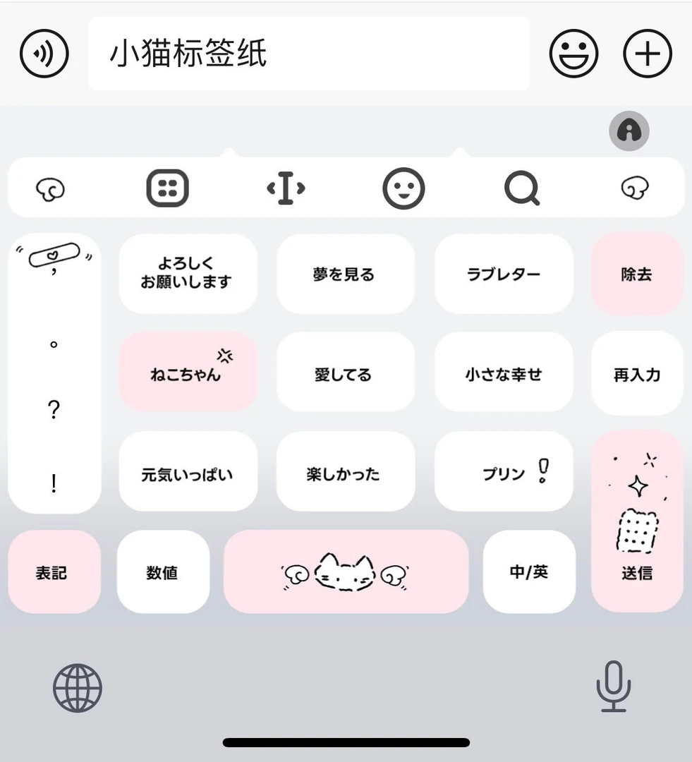 小猫便签纸/ios苹果安卓百度输入法皮肤键盘办公相关服务