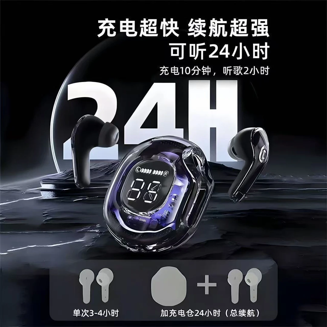 【2025新款宠粉福力】炫灯透明数显无线蓝牙耳机新款入耳式高音质
