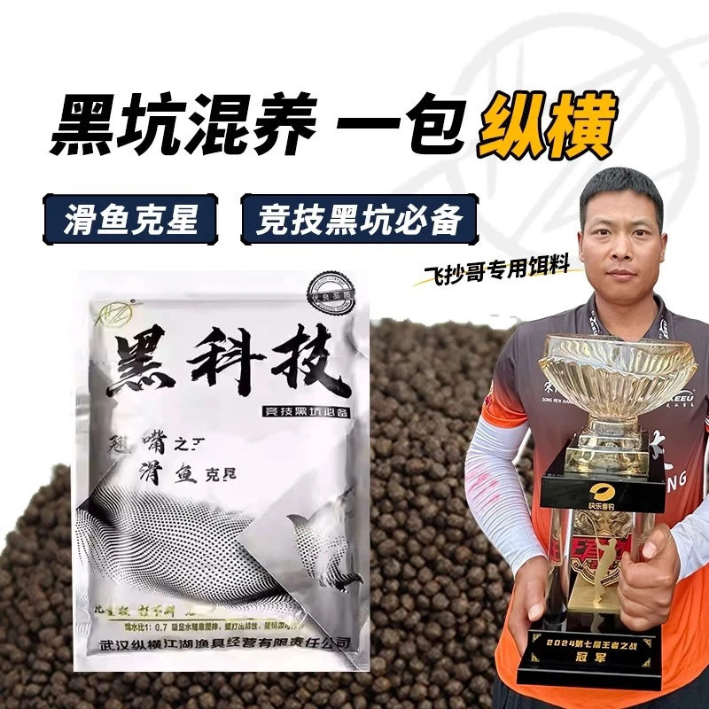 纵横江湖黑科技泡泡球钓浮全能型主攻翘嘴回锅鱼