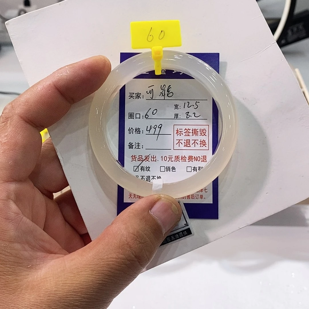 玛瑙/玉髓手镯未镶嵌可*能