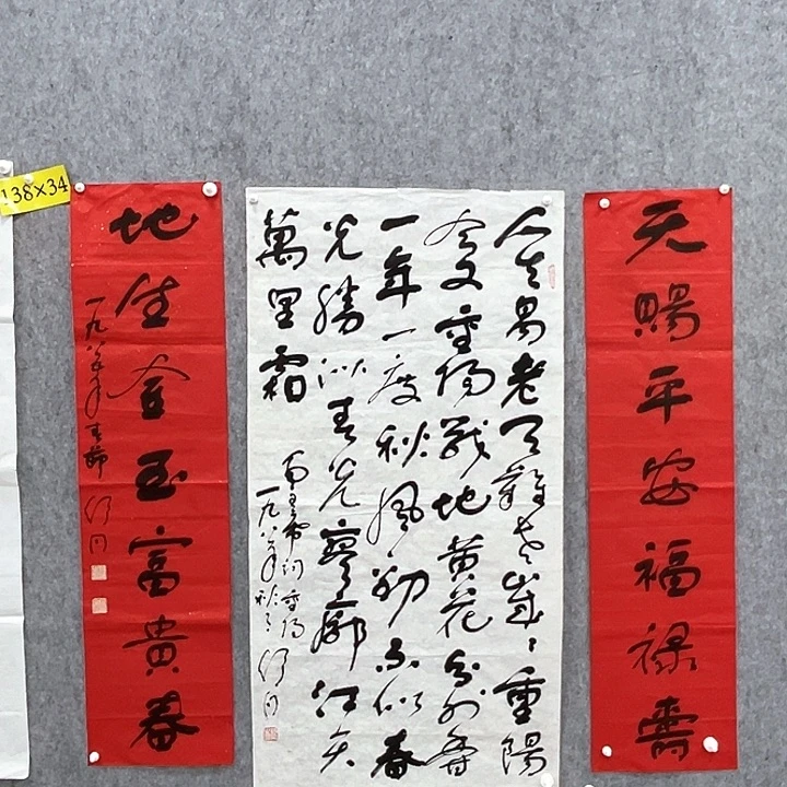 书法颜****两书法精品一副