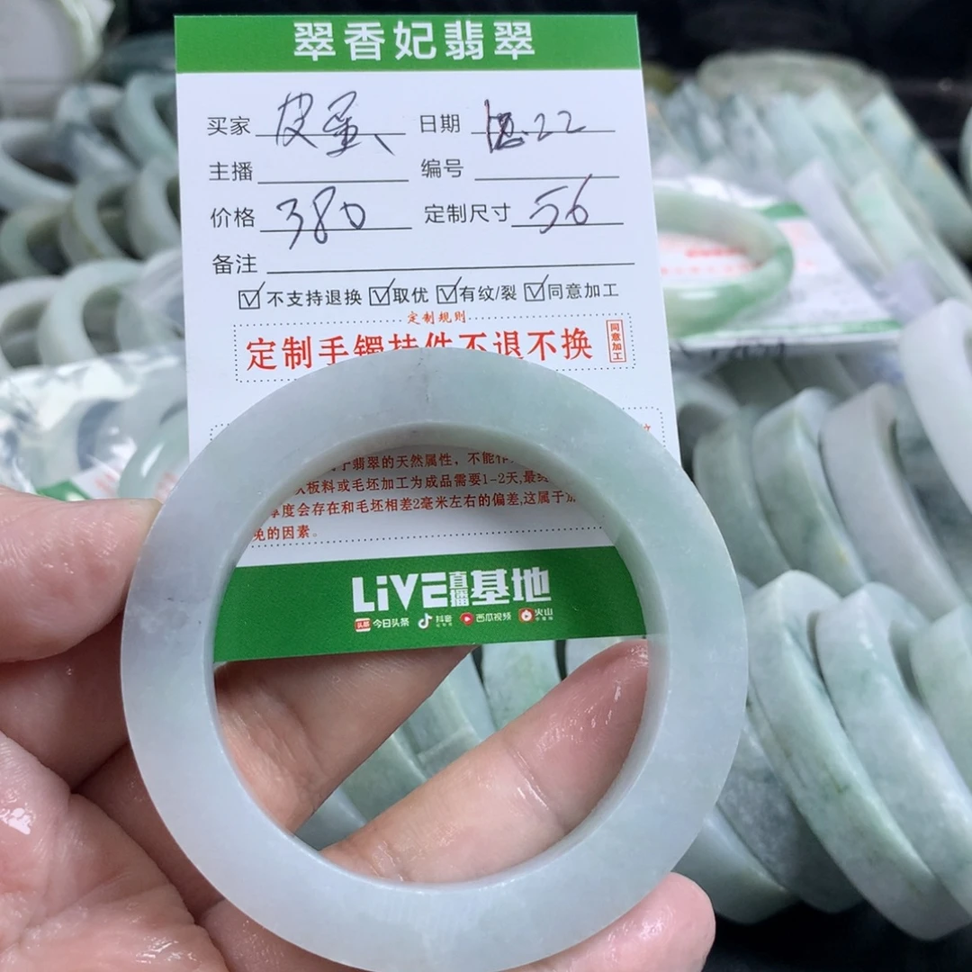 ****蛋定制翡翠未镶嵌手镯