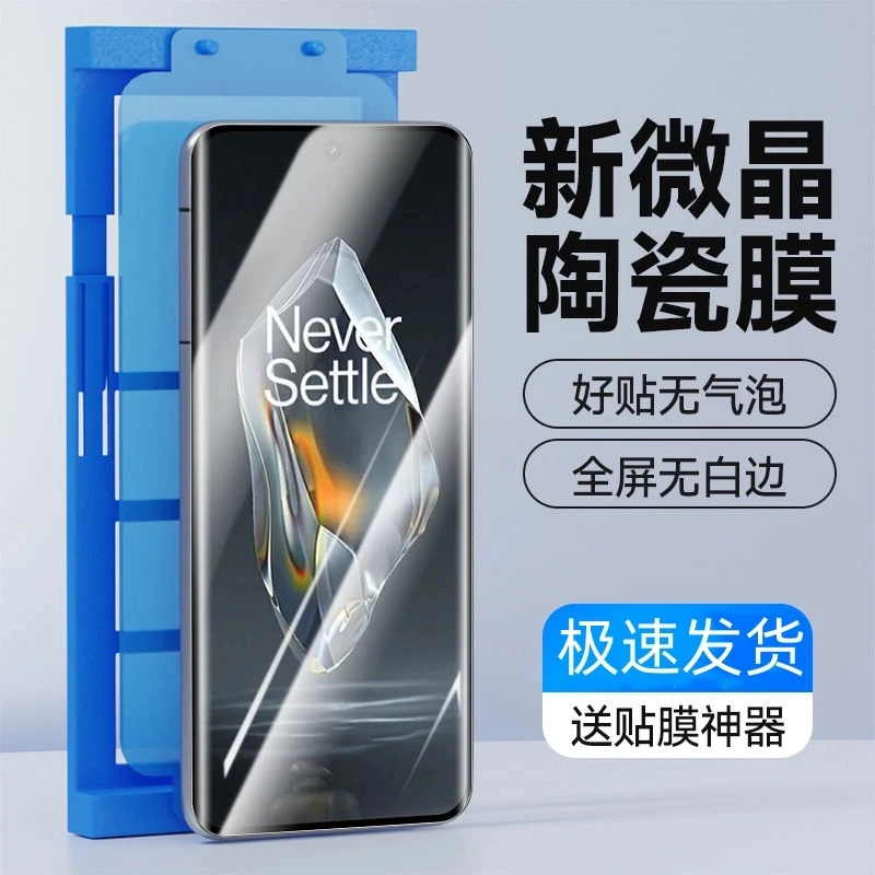 适用华为P70微晶陶瓷膜PRO+全屏p70ultra防爆蓝光高清防摔爆软膜