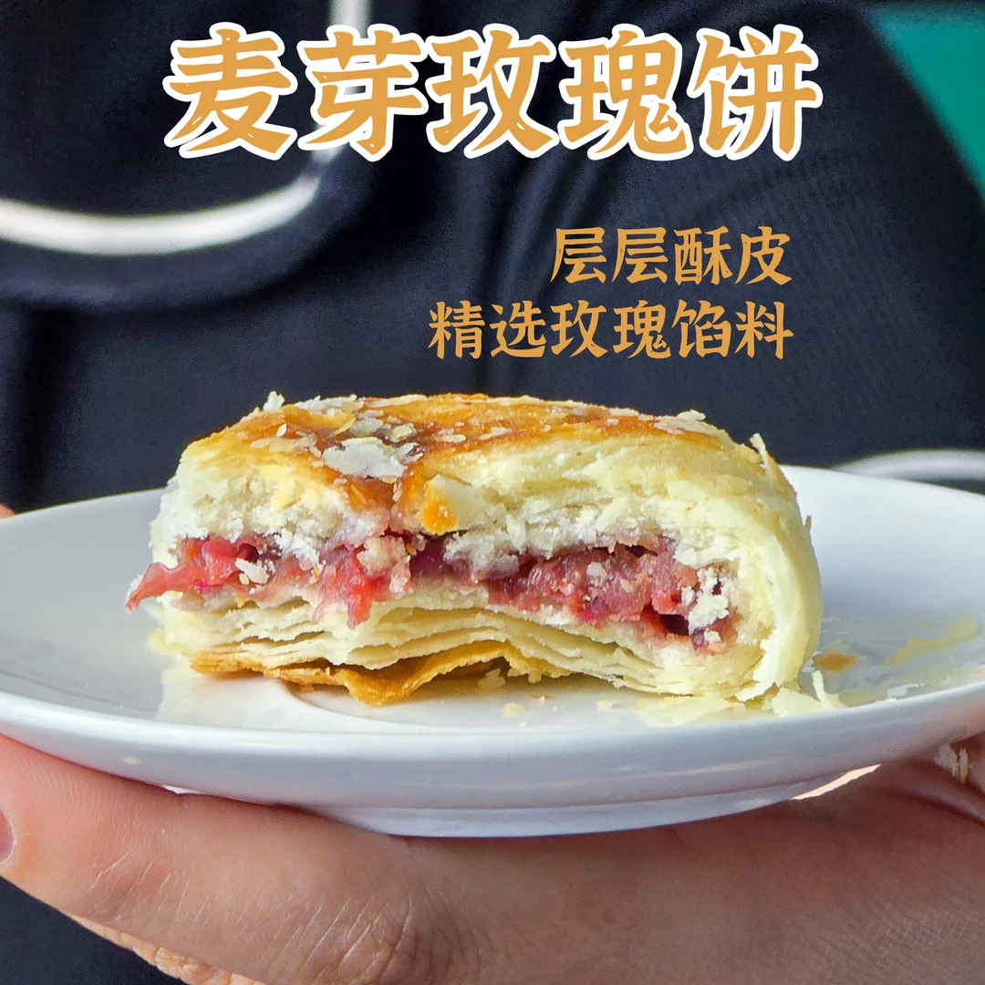 龙杯麦芽玫瑰饼 独立包装 传统糕点 500g/箱