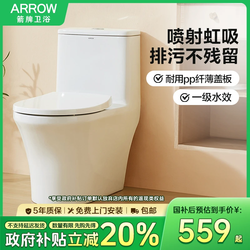 箭牌马桶AEB12609L坑距400坐便器卫浴洁具