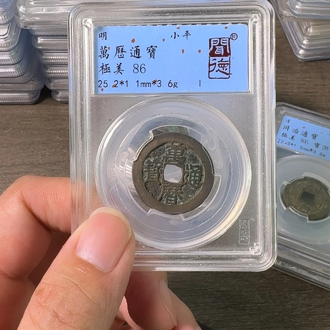 铜A闻博文化万历通宝