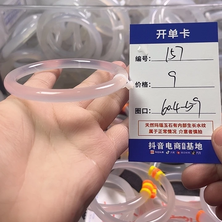 手镯玛瑙/玉髓未镶嵌