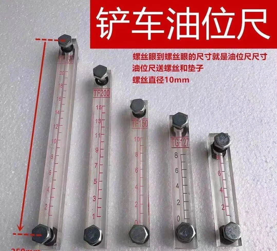 铲车油箱油标尺装载机油箱油位尺