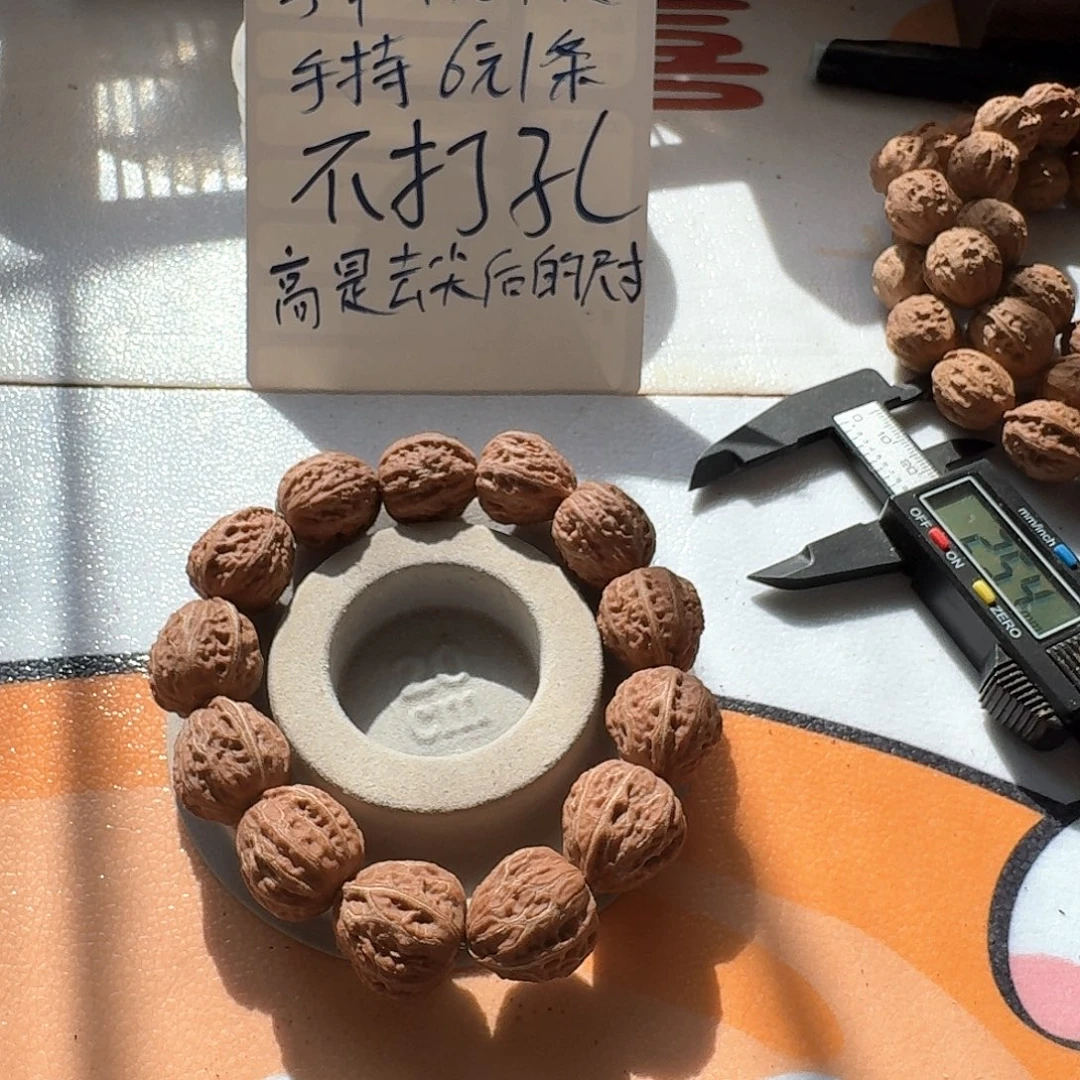 11号边20肚21高22手串