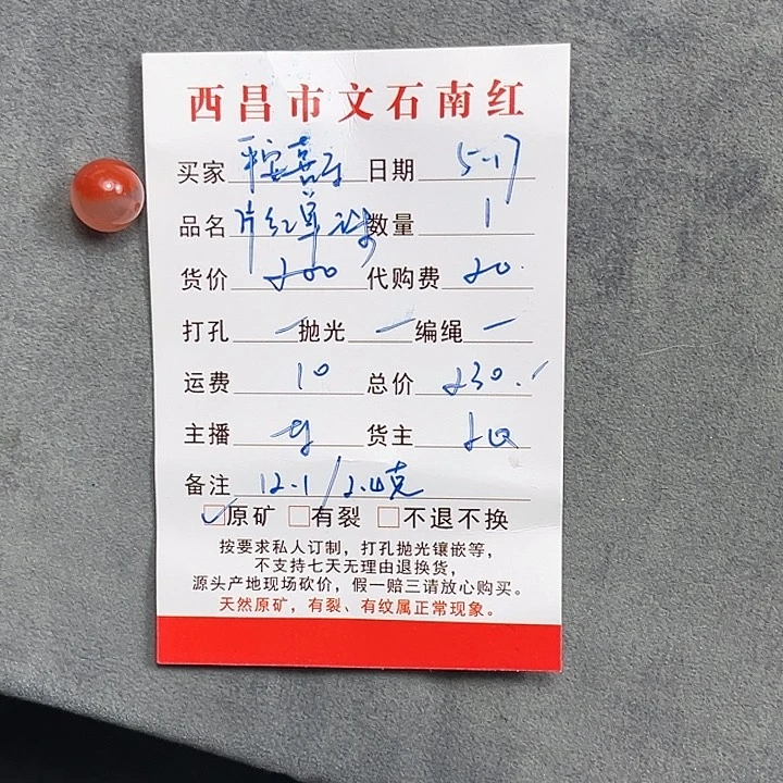 手链未镶嵌南红玛瑙?****