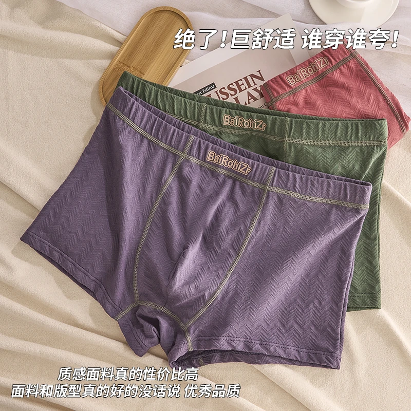 男士内裤男棉质透气男生运动包裹四角裤舒适简约平角内裤中腰短裤