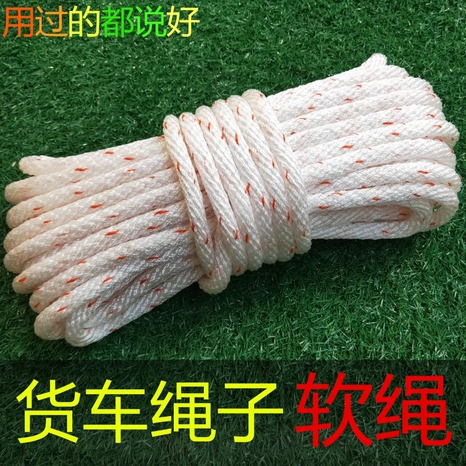 丙纶全编吊篮绳保险绳加粗耐磨刹车专用捆绑绳货车绳牵引绳栓牛绳