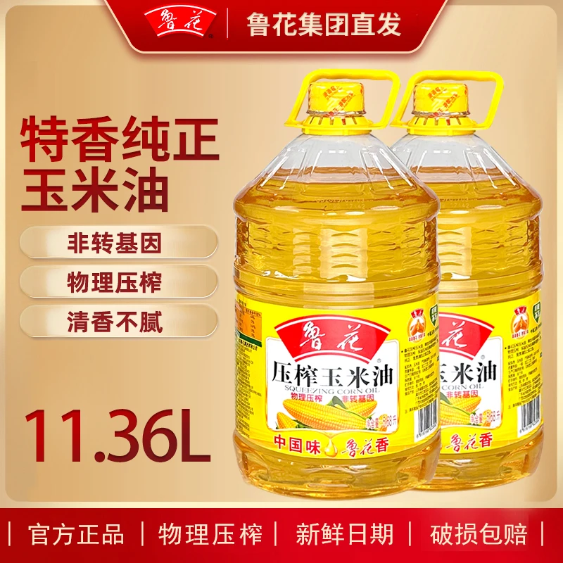 鲁花5.68L*2玉米油H非转基因物理压榨优质食用油家庭装清香大桶