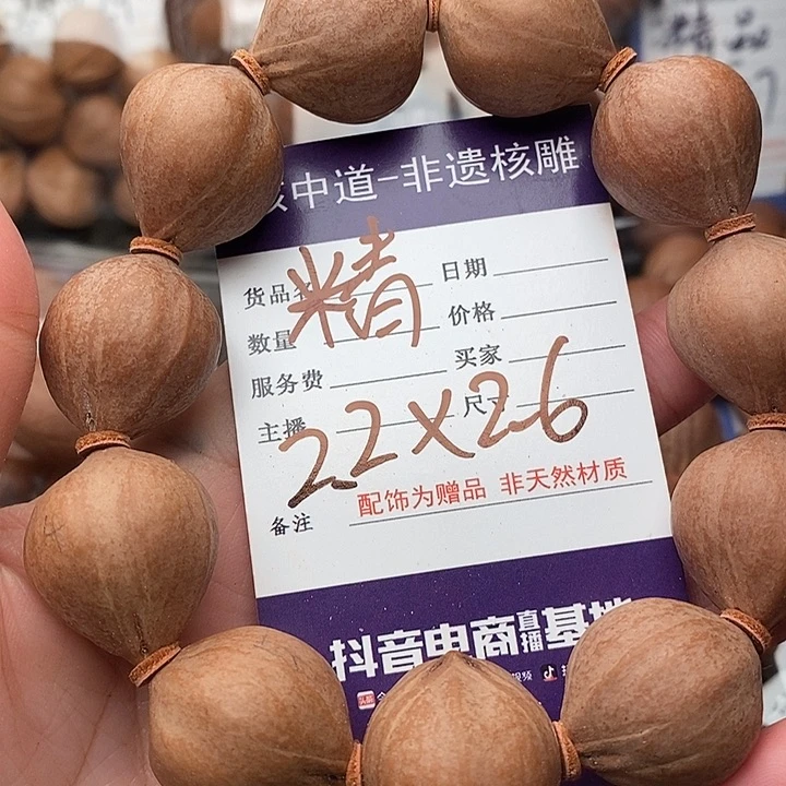 手串/手链橄榄核?**段
