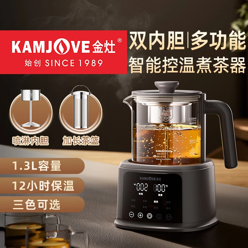 金灶喷淋式煮茶器A-133大容量养生壶恒温壶蒸汽煮茶壶烧水壶家用