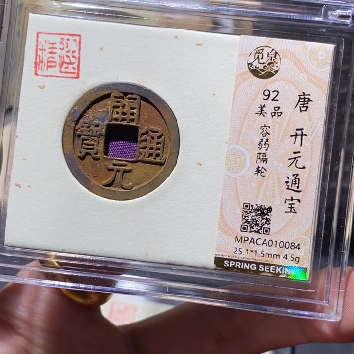铜觅泉评级92分开元