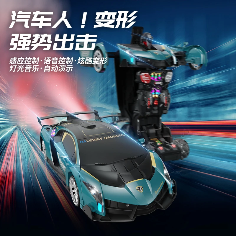 超大号汽车人手势感应变形金刚机器人电动四驱赛车玩具精美礼物
