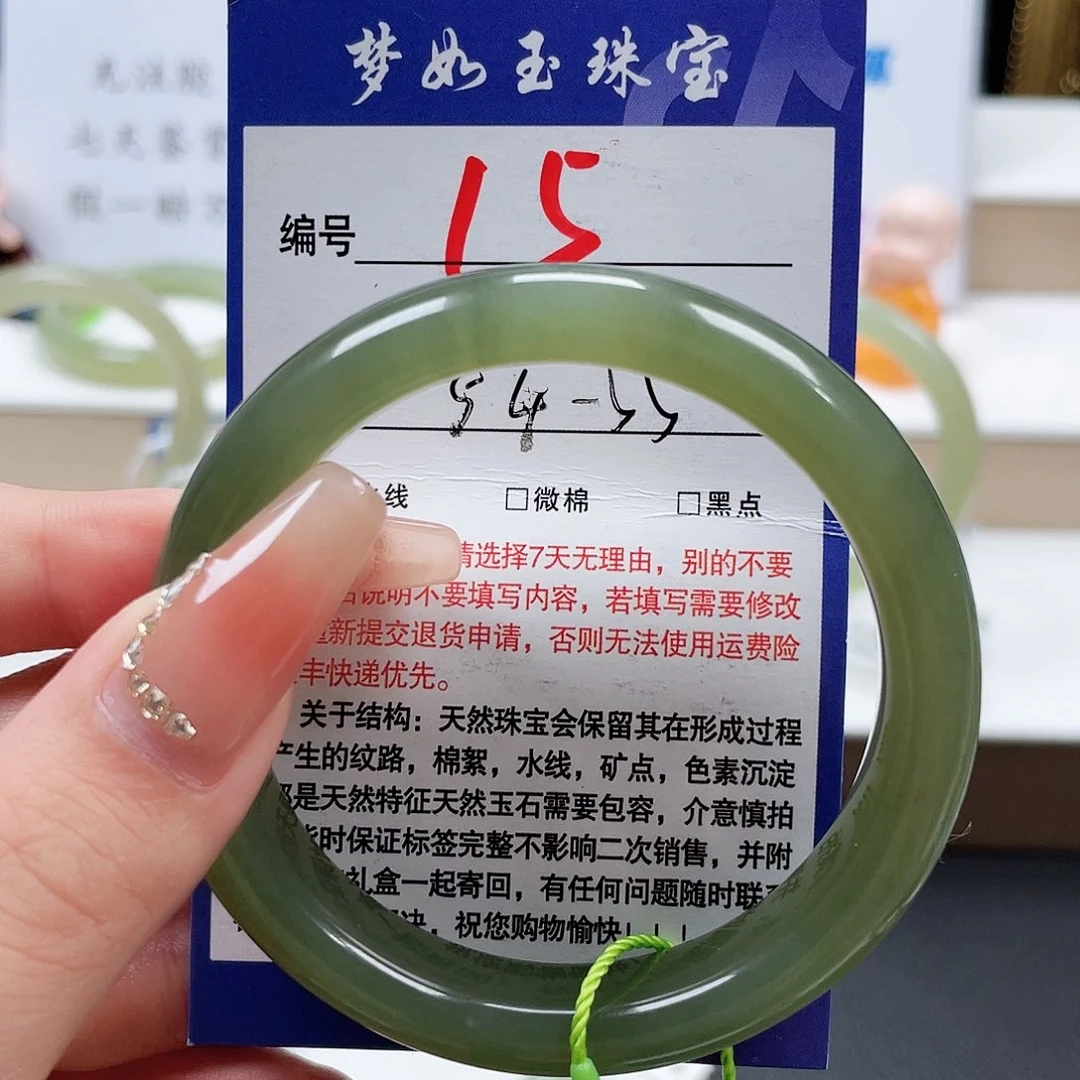 唵***）和田玉手镯未镶嵌