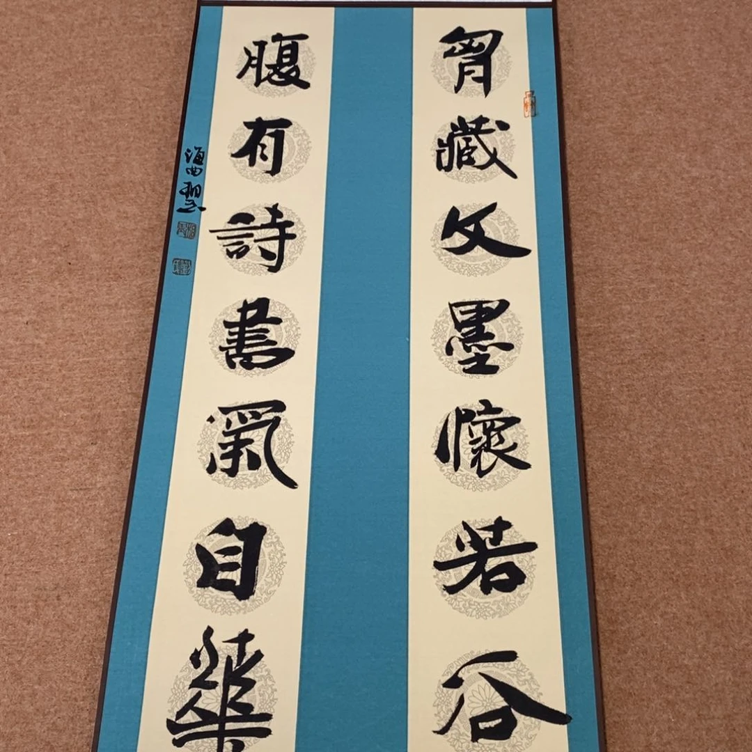 书法刘相玉书法作品惠友
