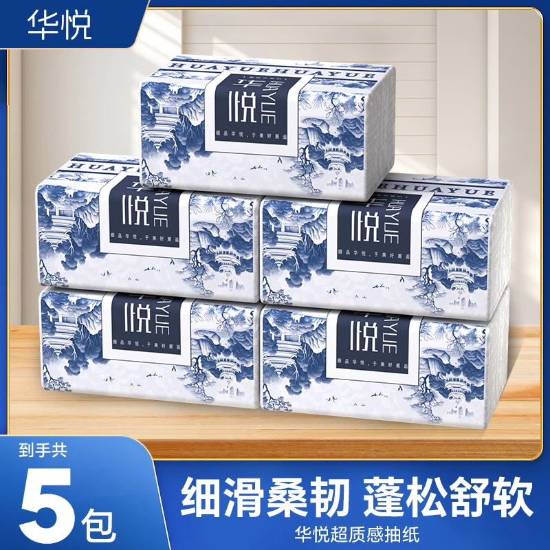 【到手5包】抽纸大包家用实惠装纸巾卫生纸擦手餐巾纸抽原生木浆