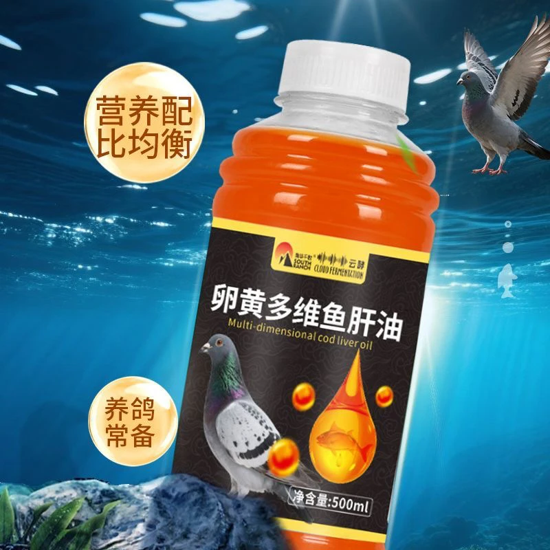 新疆包邮赛鸽信鸽用多维鱼肝油鸽子育雏鸽用冬季营养液拌粮