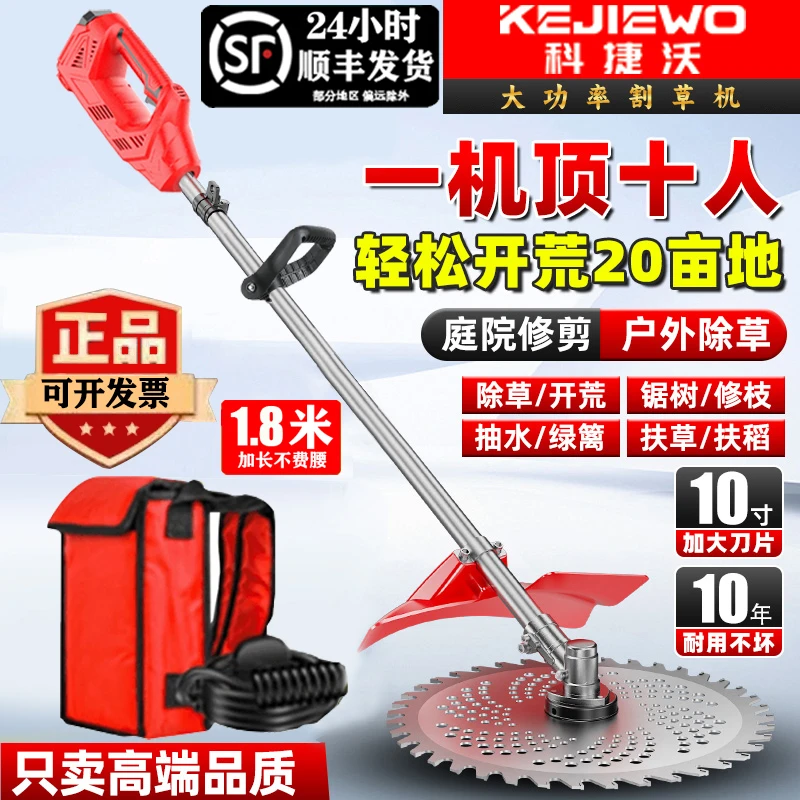 十寸后置大型电动割草机【20A/30A背包电瓶】长续航工作