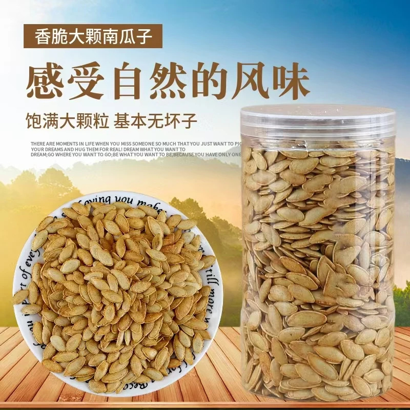 2025新货新疆美人甲南瓜子无干燥剂零食年货必囤工厂批发