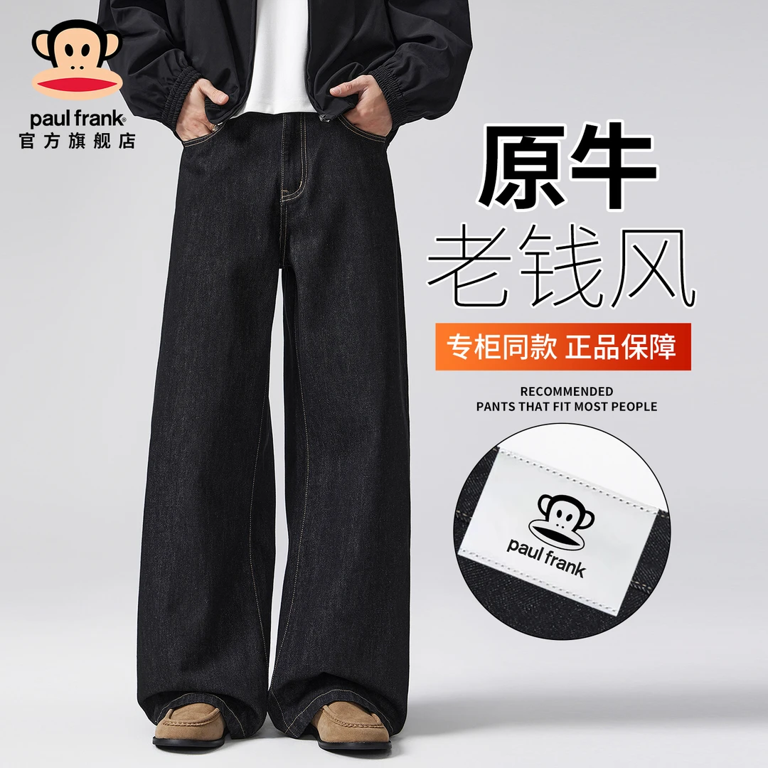 PaulFrank/大嘴猴老钱风牛仔裤男士秋冬新款美式复古直筒阔腿长裤
