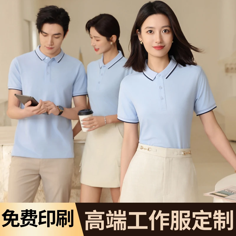 定制t恤短袖polo衫工作服时尚男女翻领工装订做4S店工服印字logo