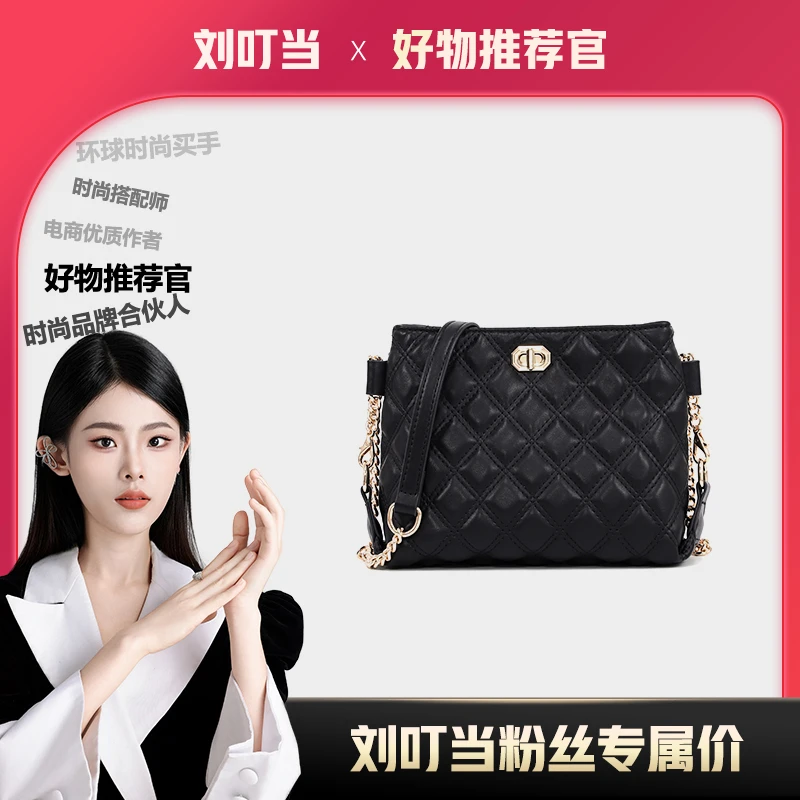 【刘叮当甄选】时尚休闲百搭女士菱格水桶包ET24095096黑色