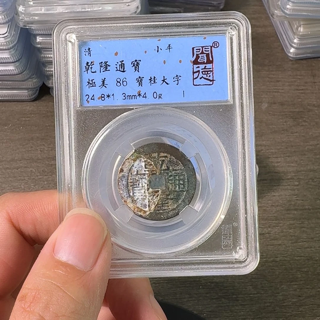 铜A闻博文化乾隆通宝