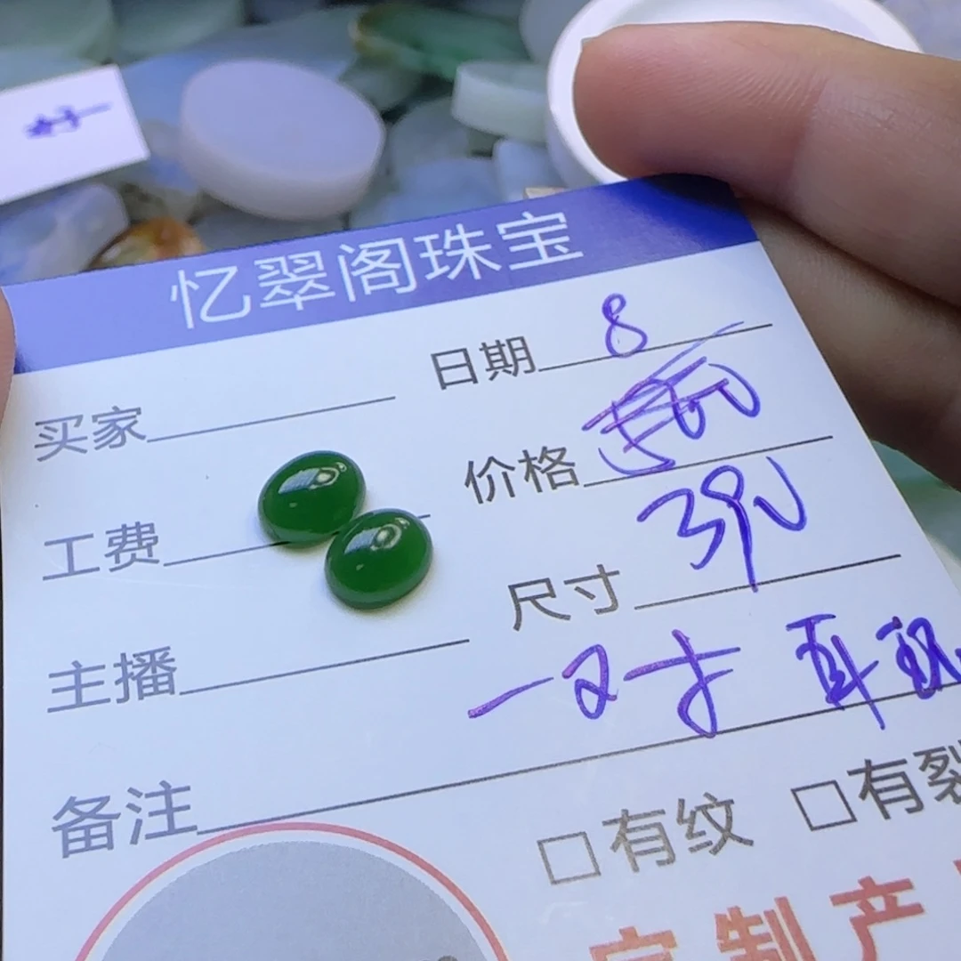 翡翠颈饰未镶嵌定制