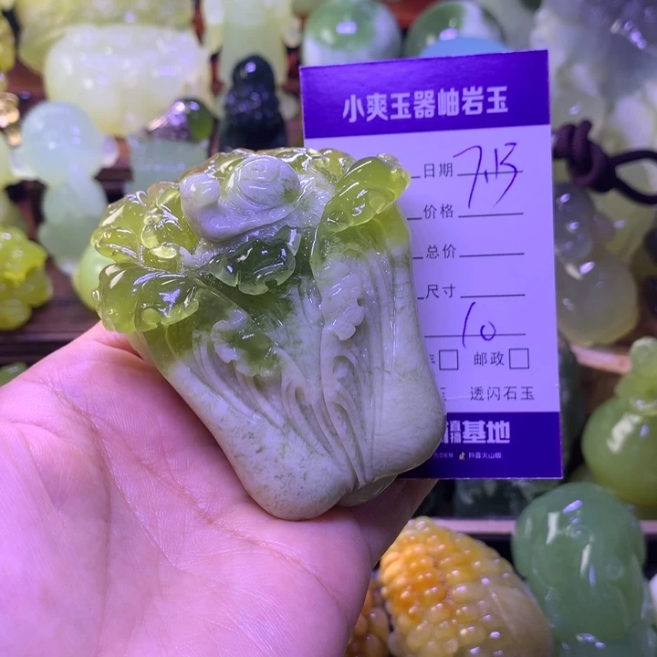 岫玉未镶嵌手把件