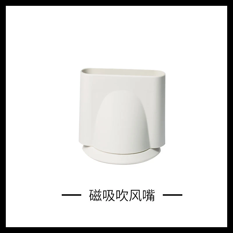 【赠品】欧派烘干机磁吸吹风嘴